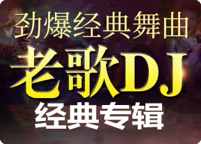 现场串烧